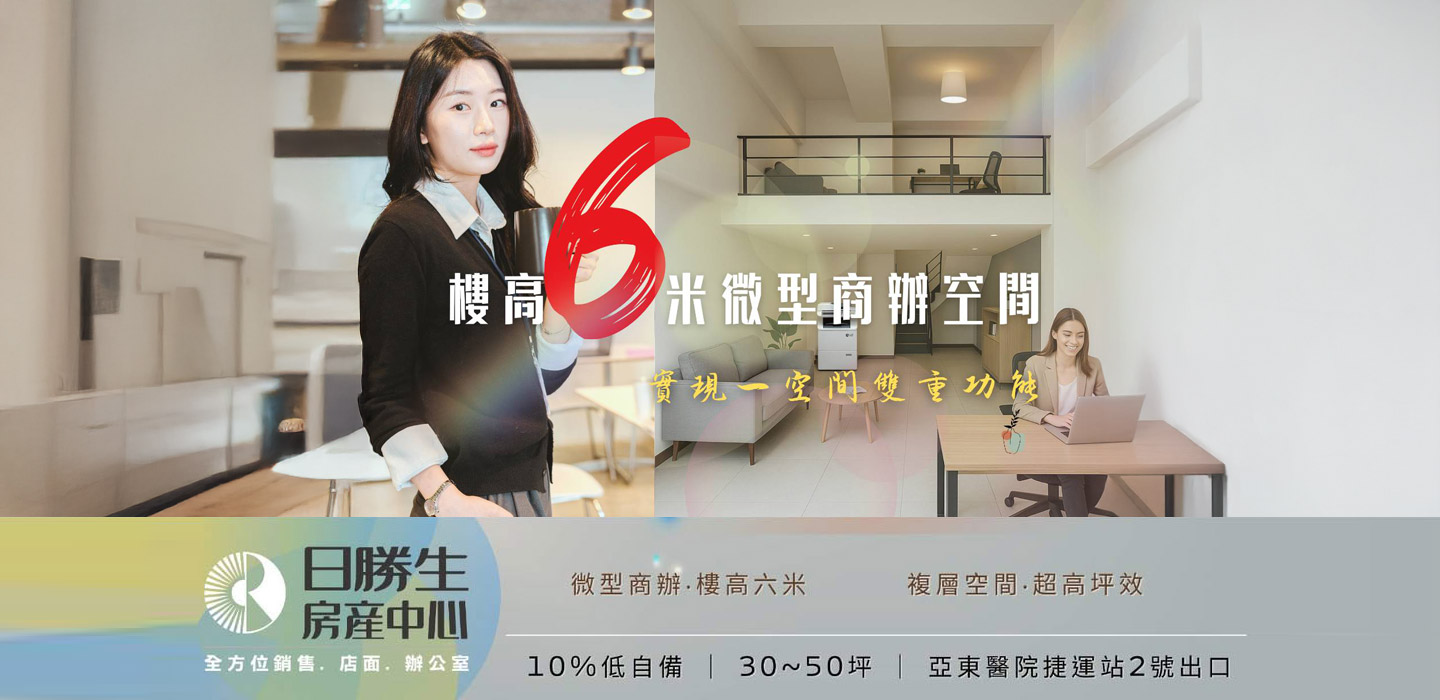 微型商辦